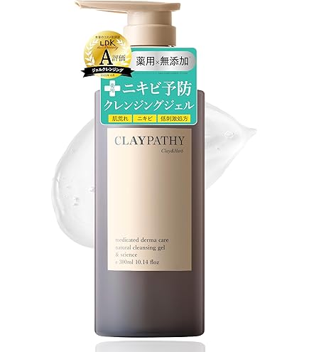 クレンジング・メイク落とし Emm 楽天市場】【25日迄ポイント20倍！】 クレンジングジェル 150ml 5本